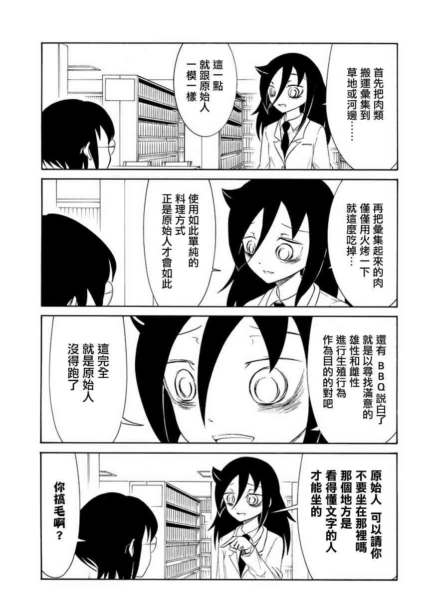 第84话