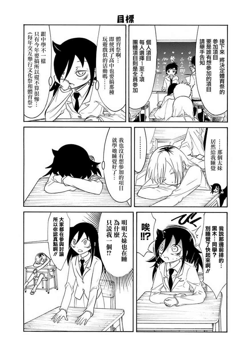 第84话