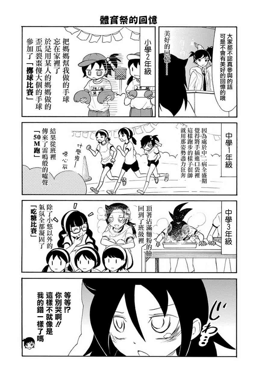 第84话