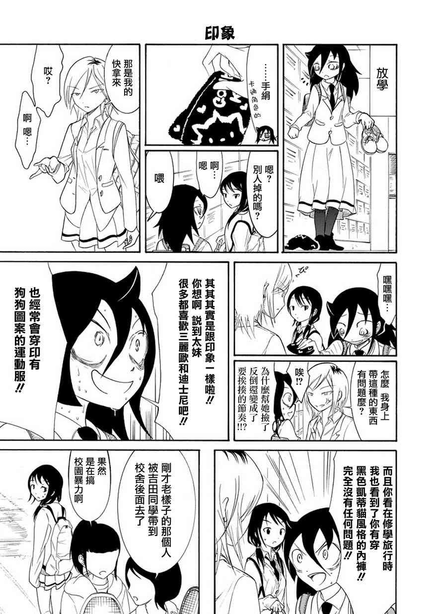 第84话