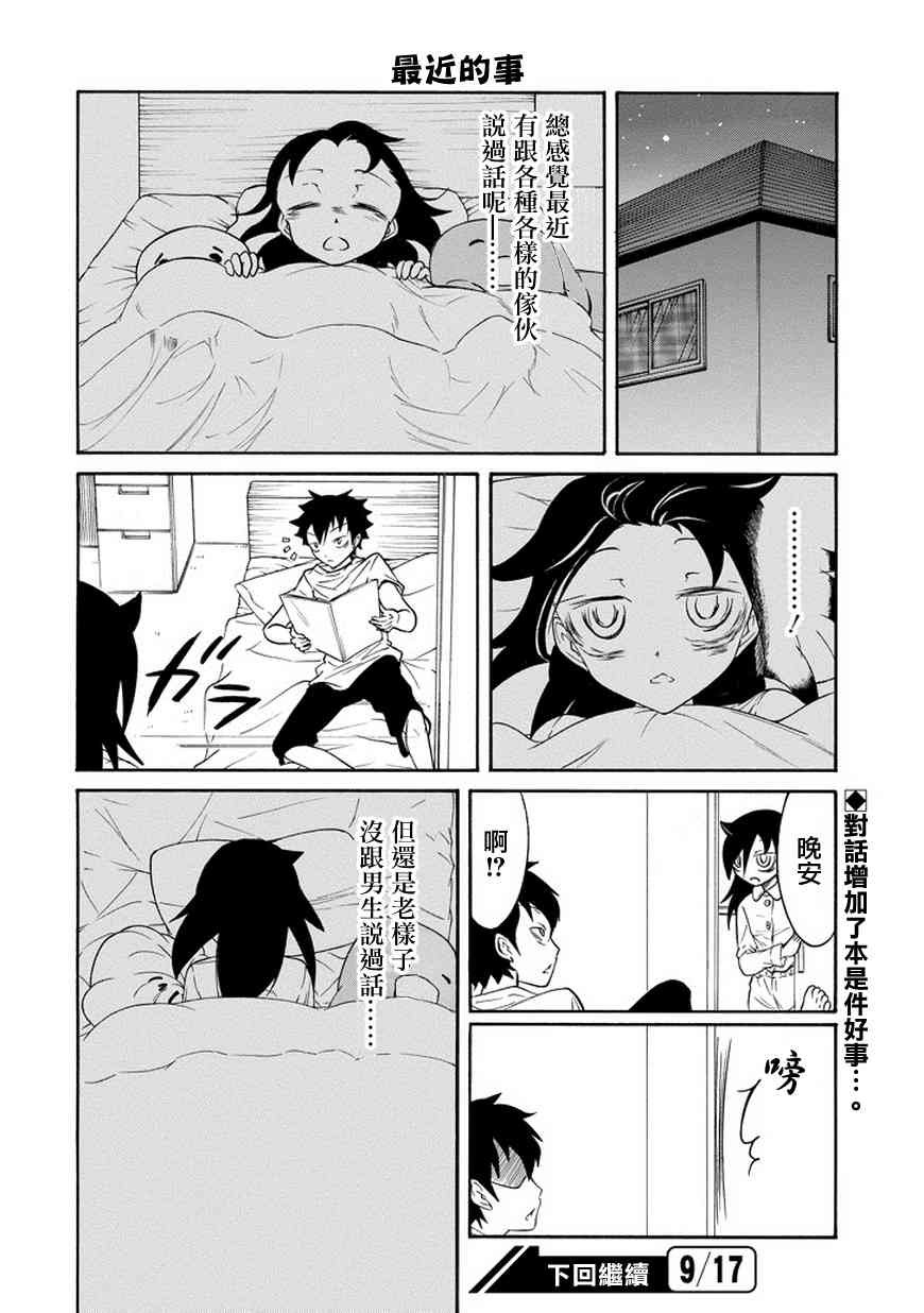 第84话