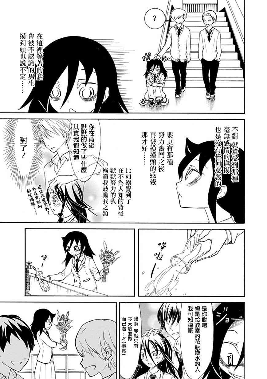 第85话