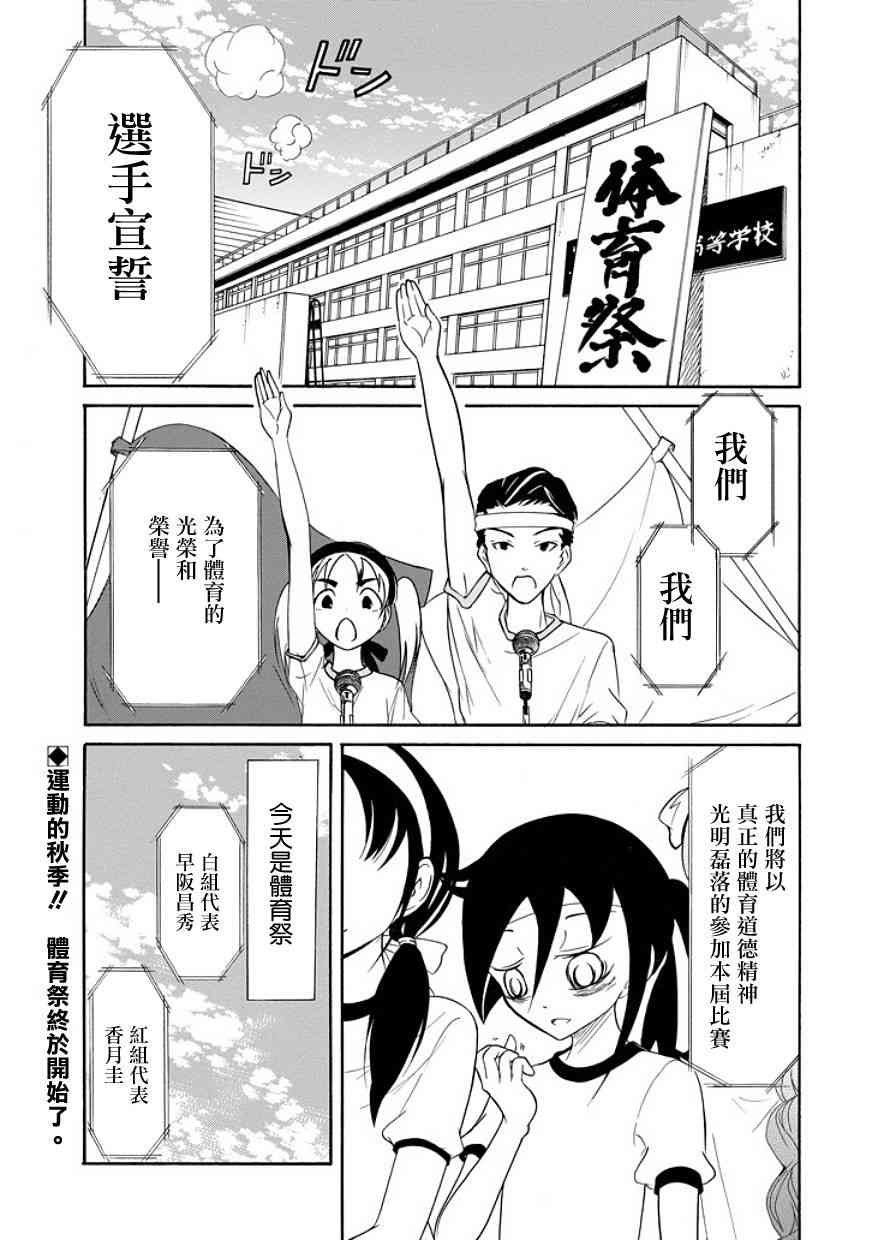 第86话