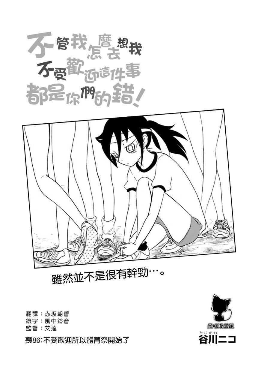 第86话