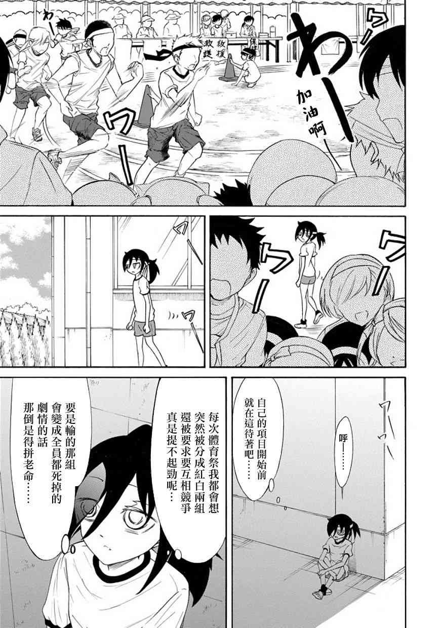 第86话