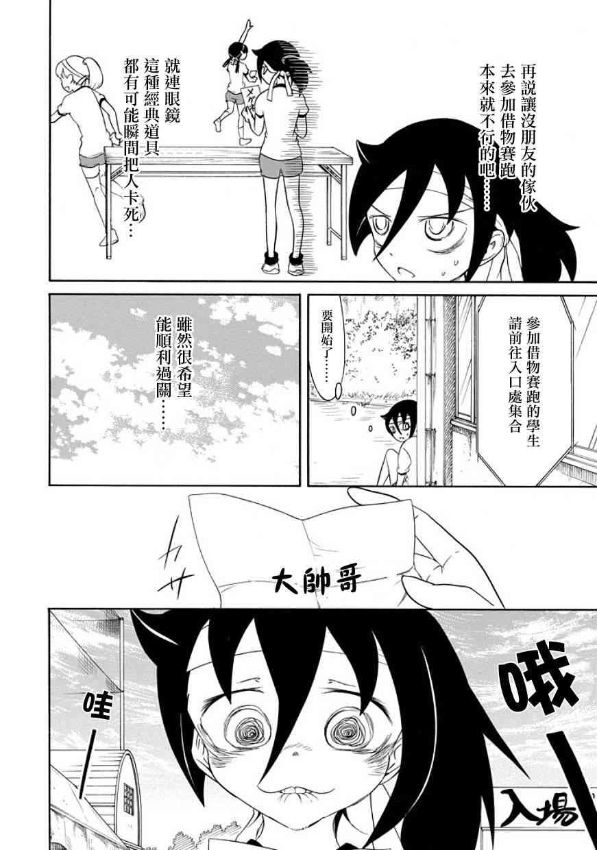 第86话