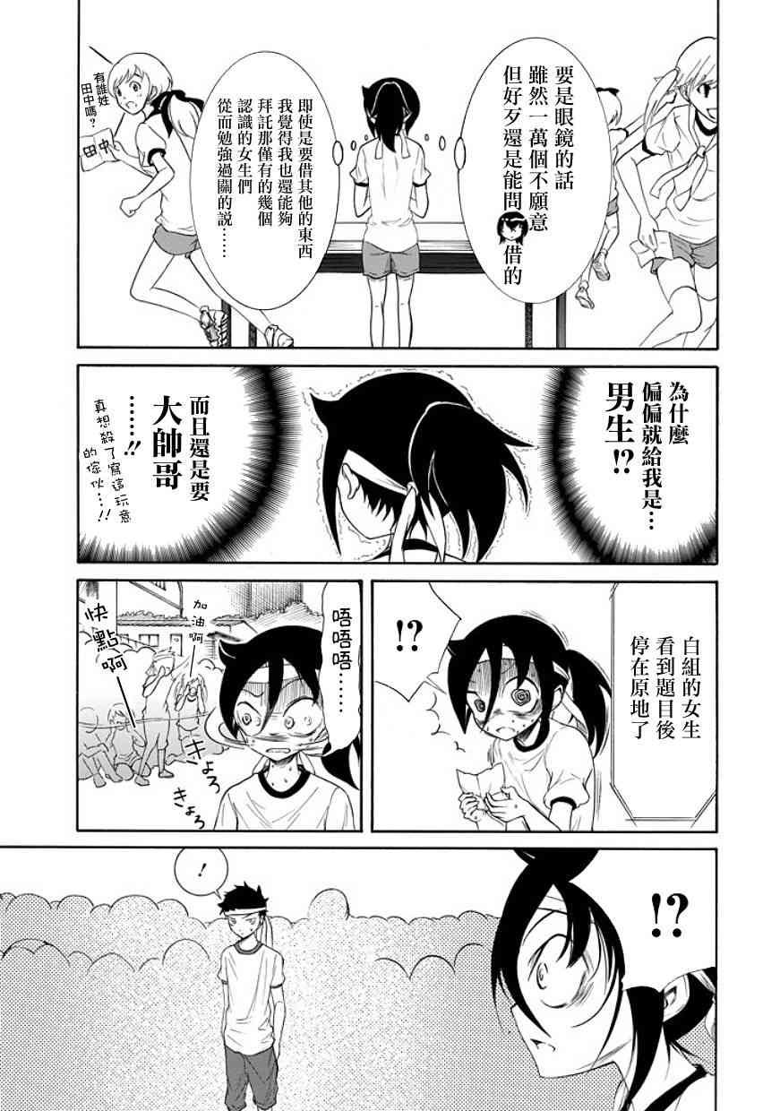 第86话