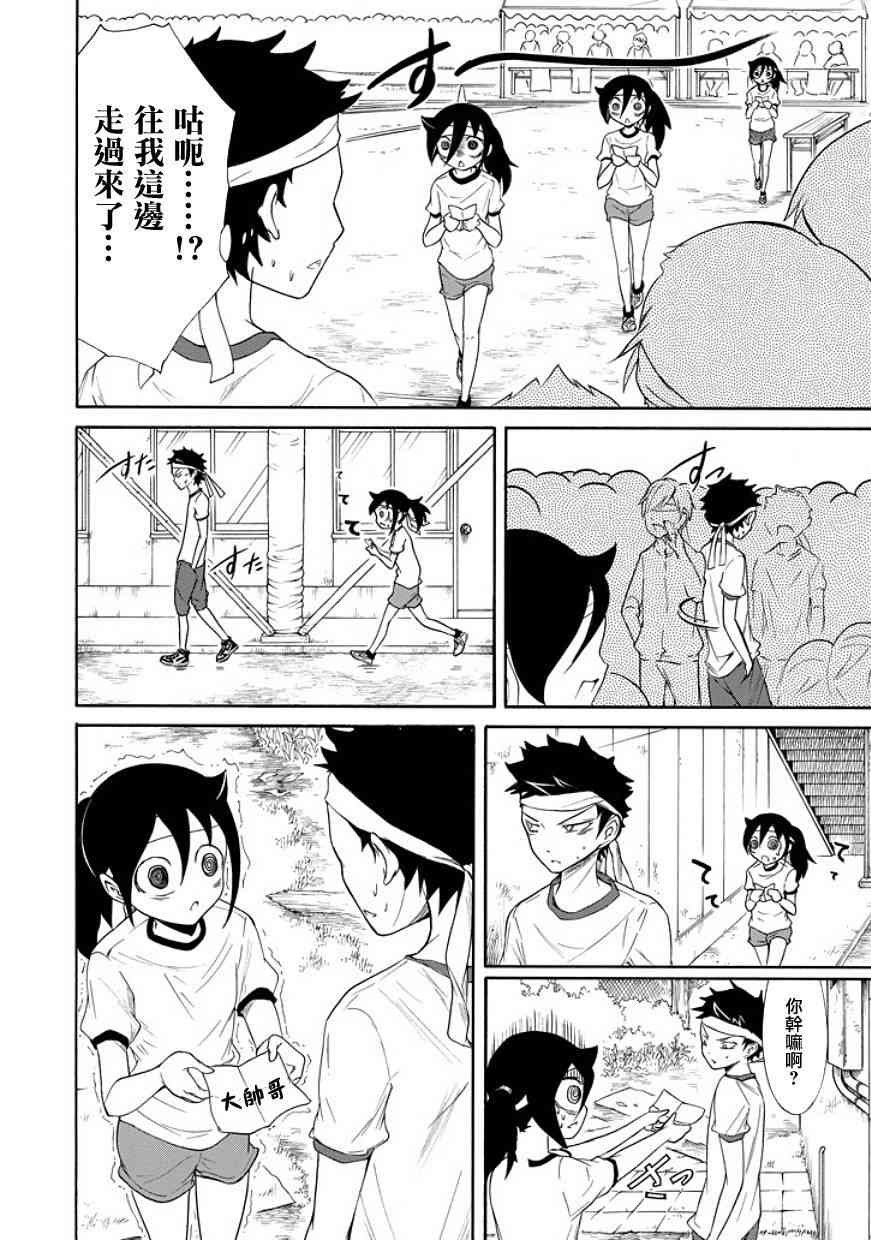 第86话