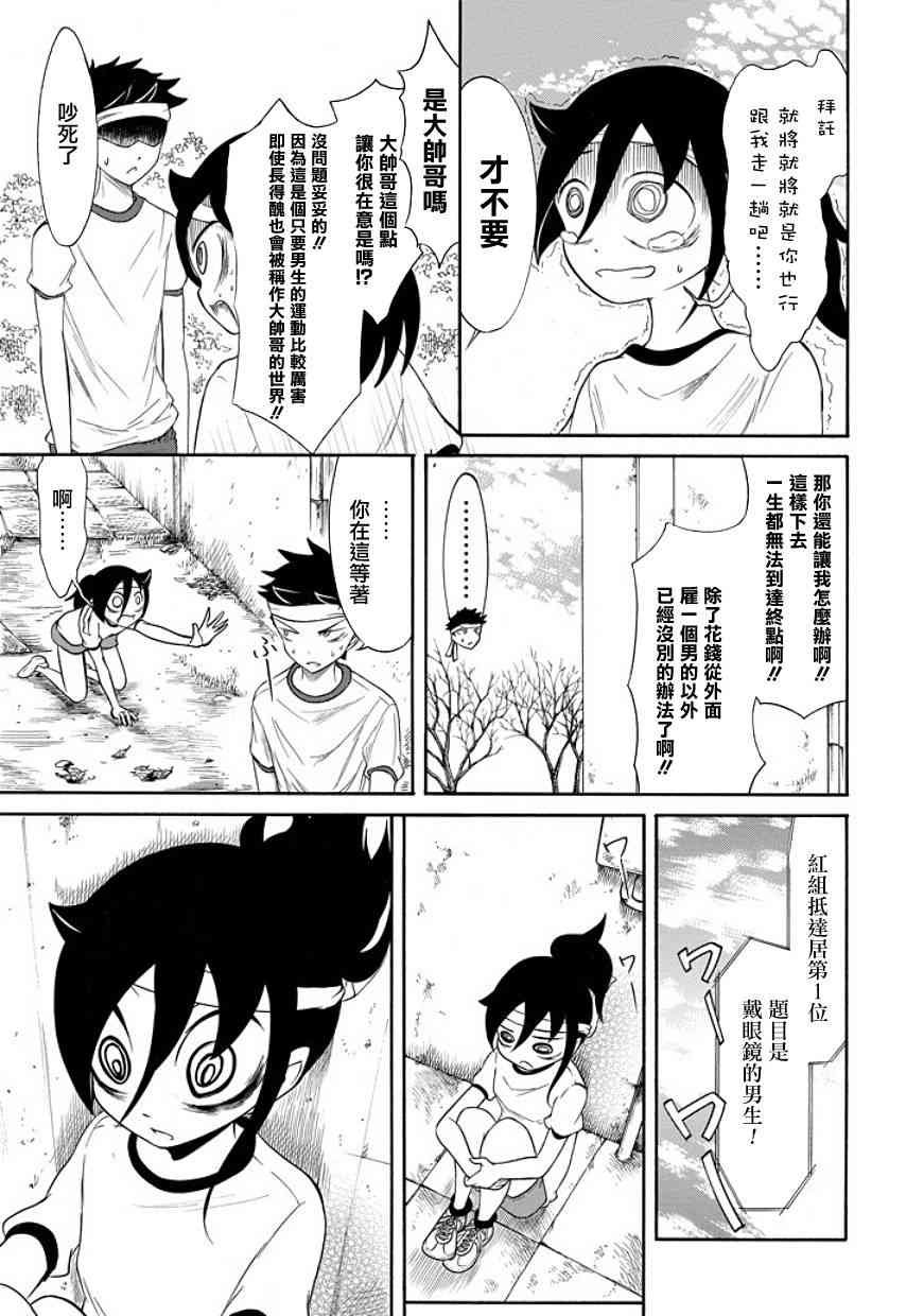 第86话