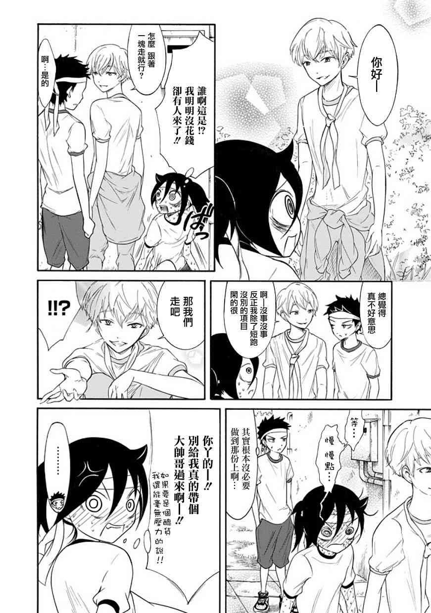 第86话