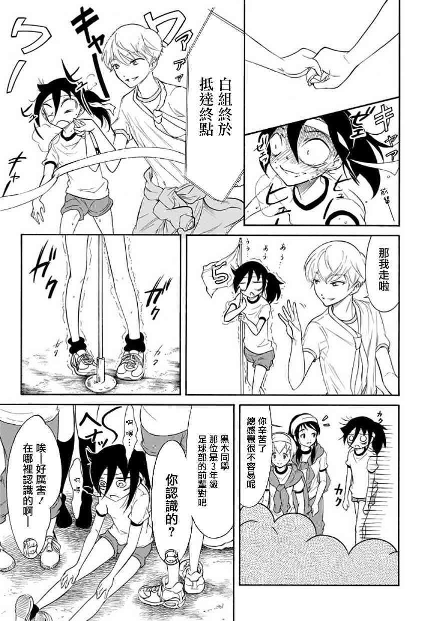 第86话