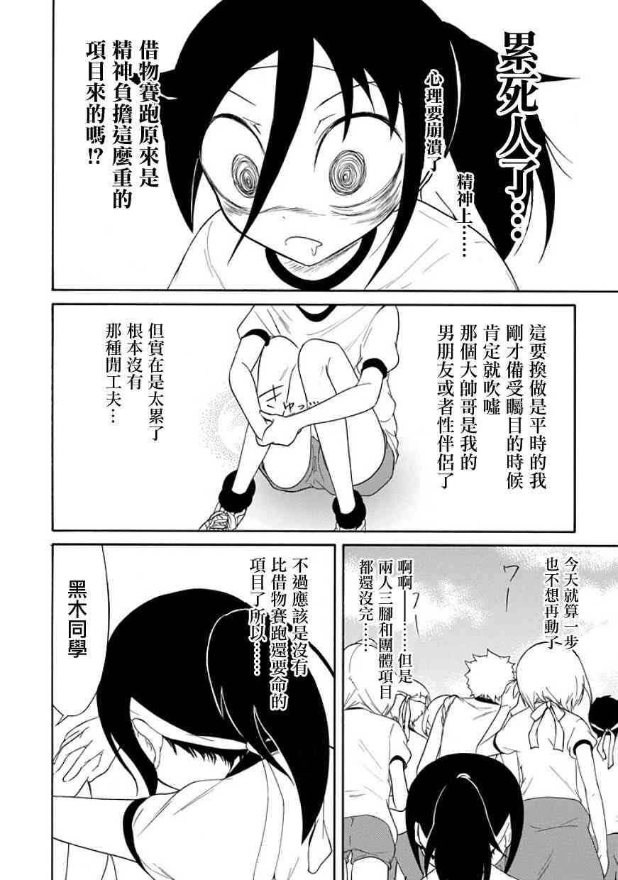 第86话