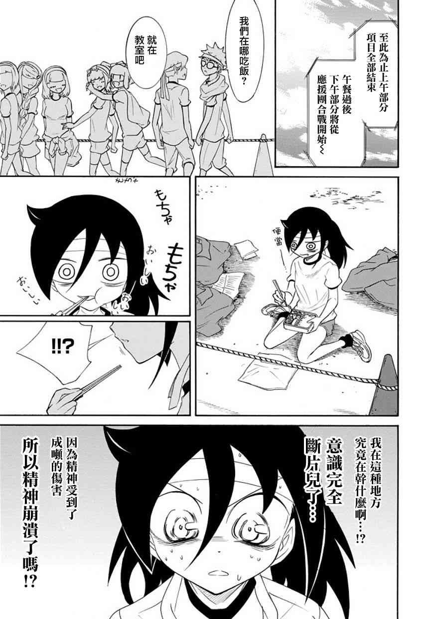 第87话