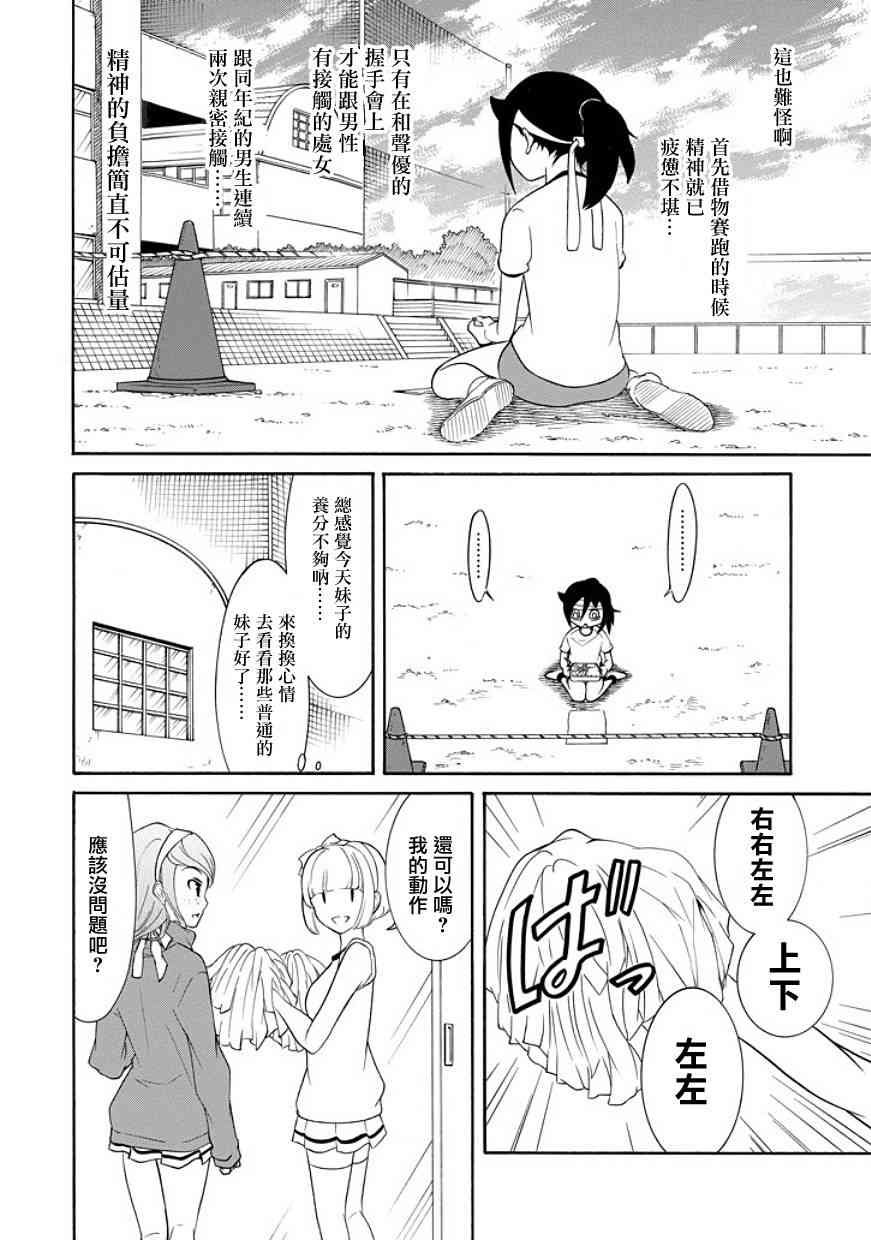 第87话