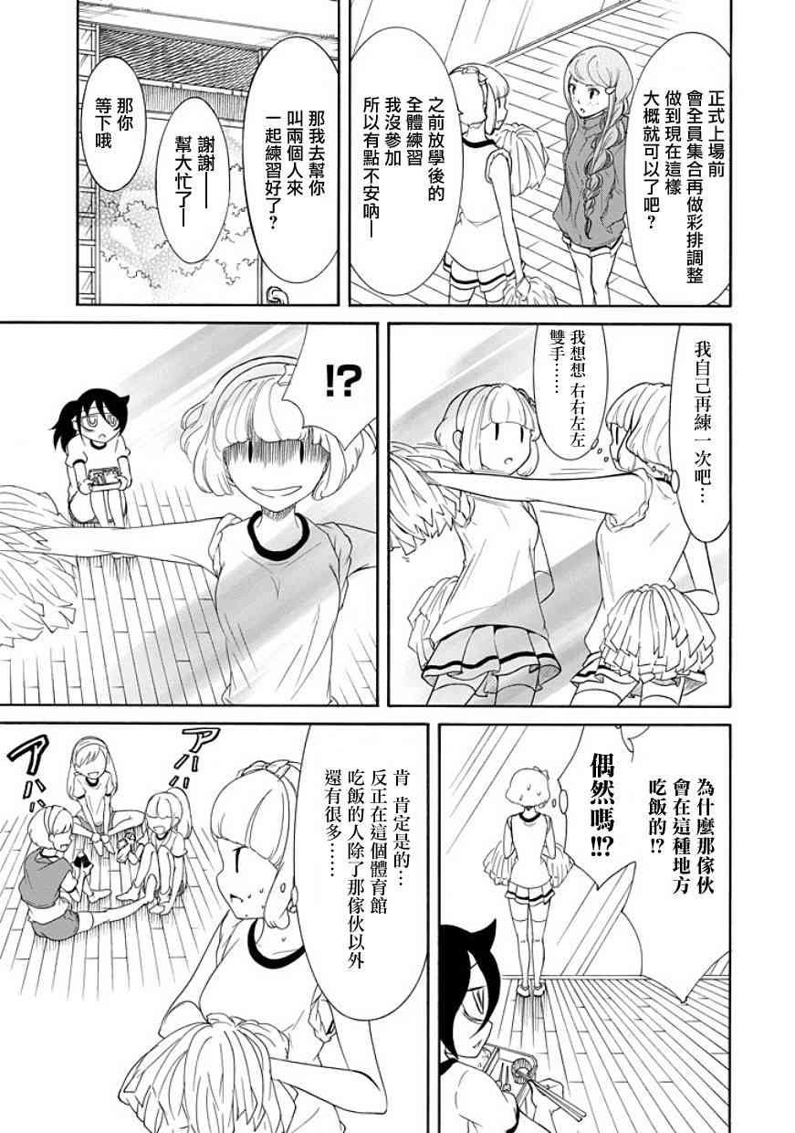 第87话