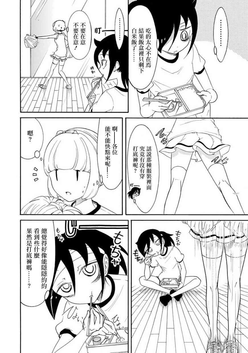 第87话