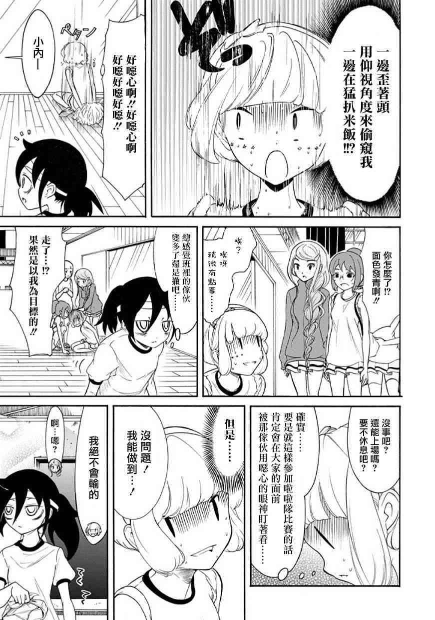 第87话