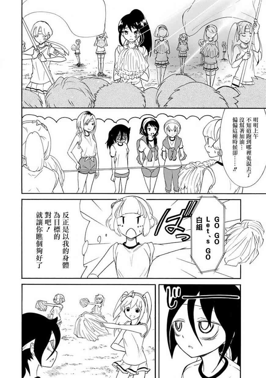 第87话