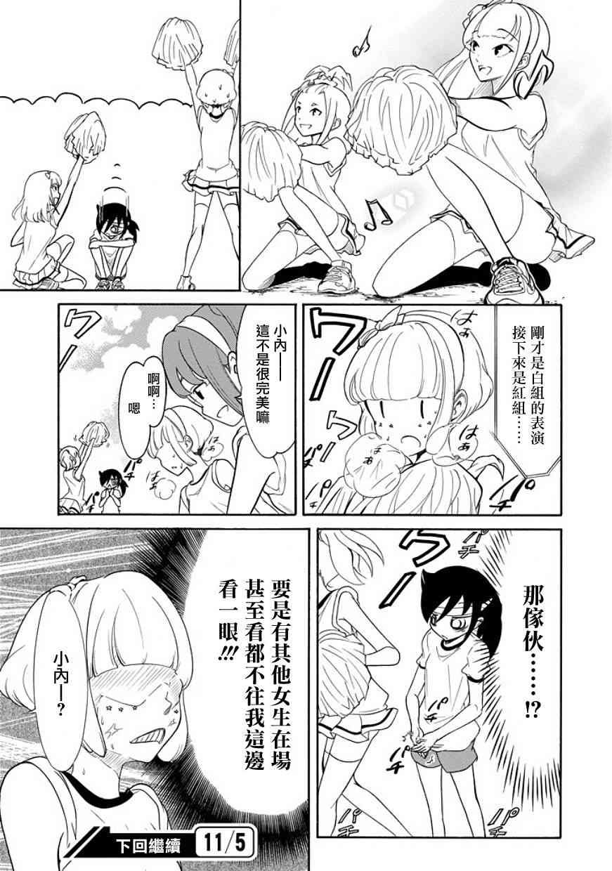 第87话