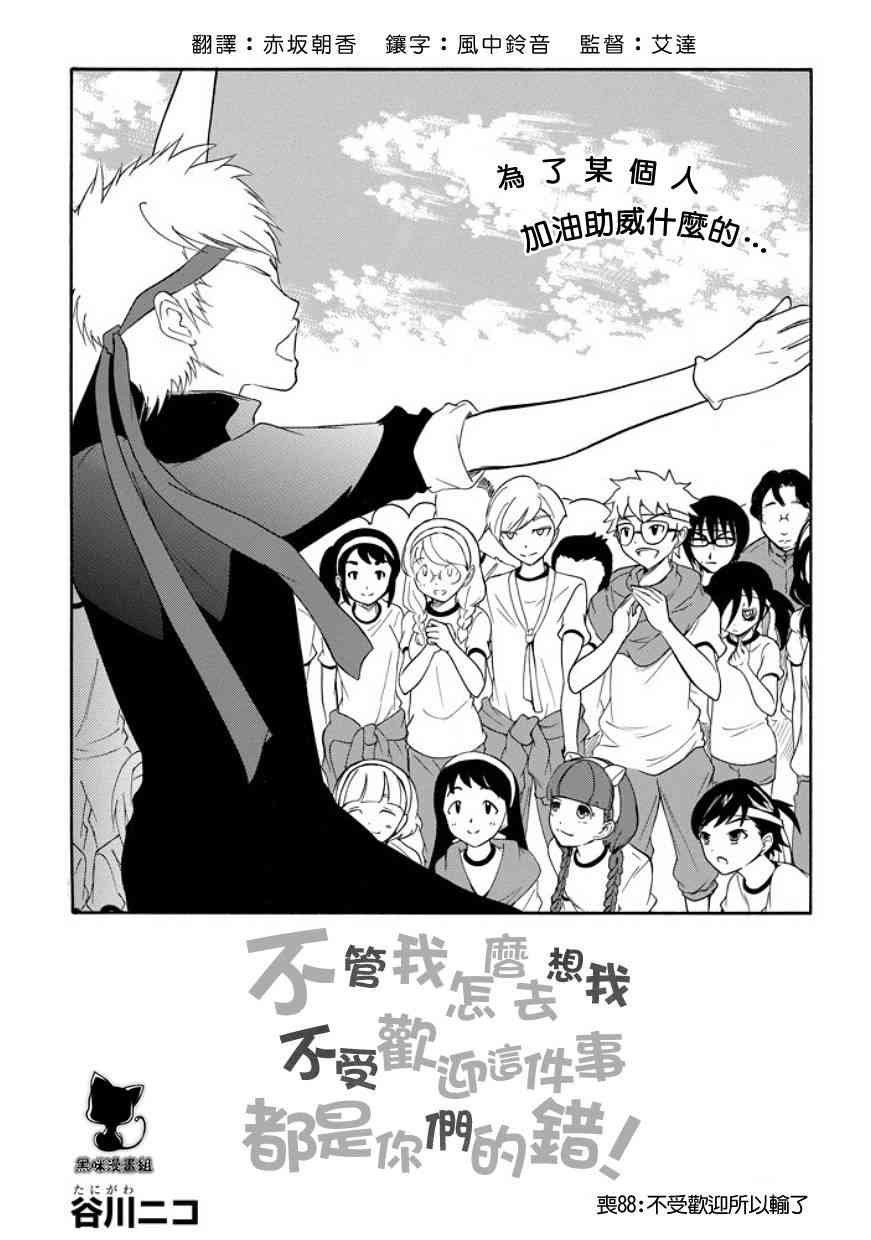 第88话