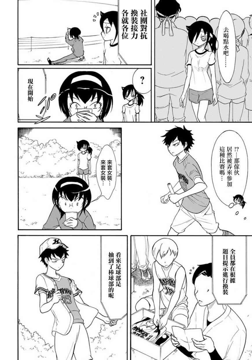 第88话