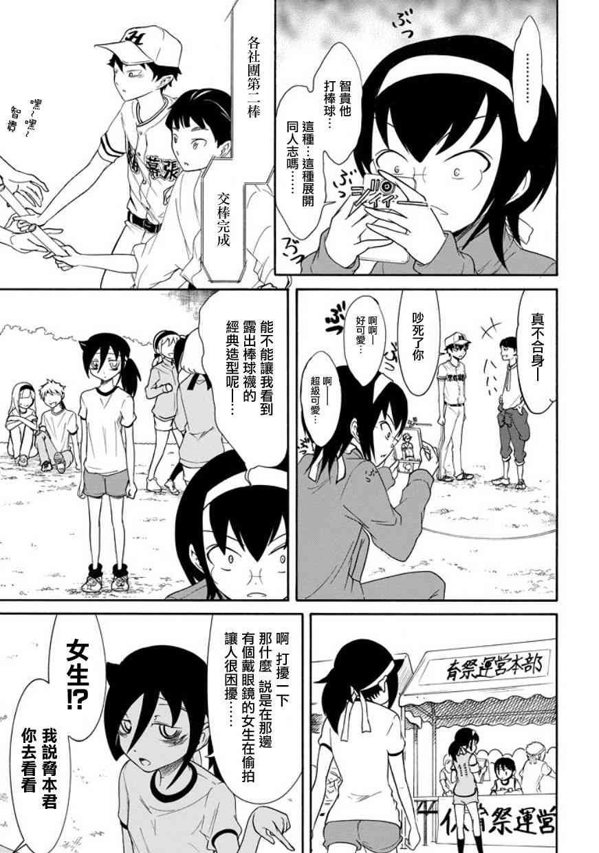 第88话