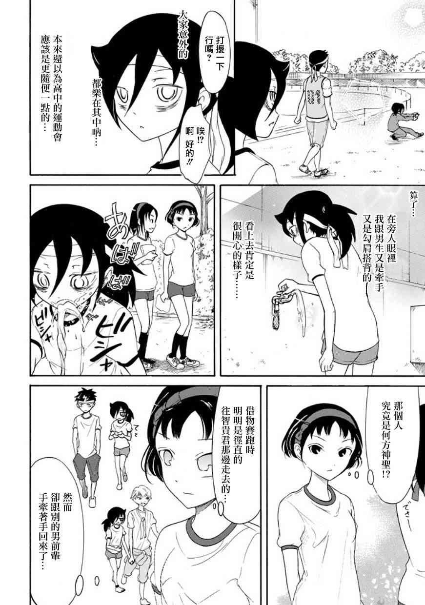 第88话
