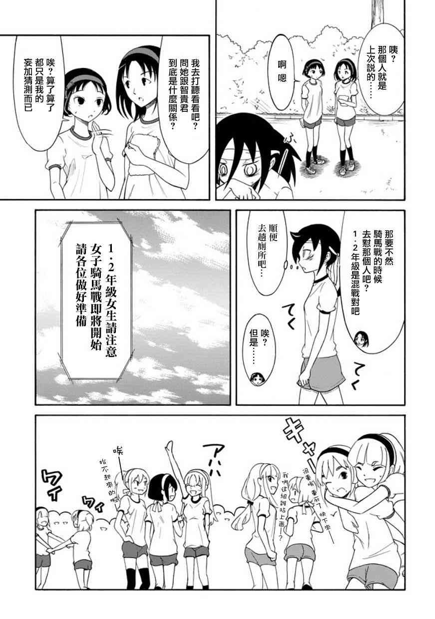 第88话