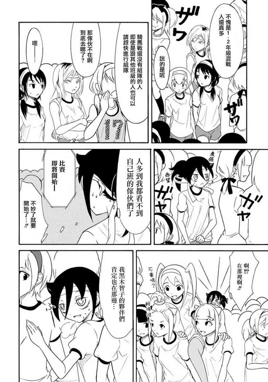 第88话