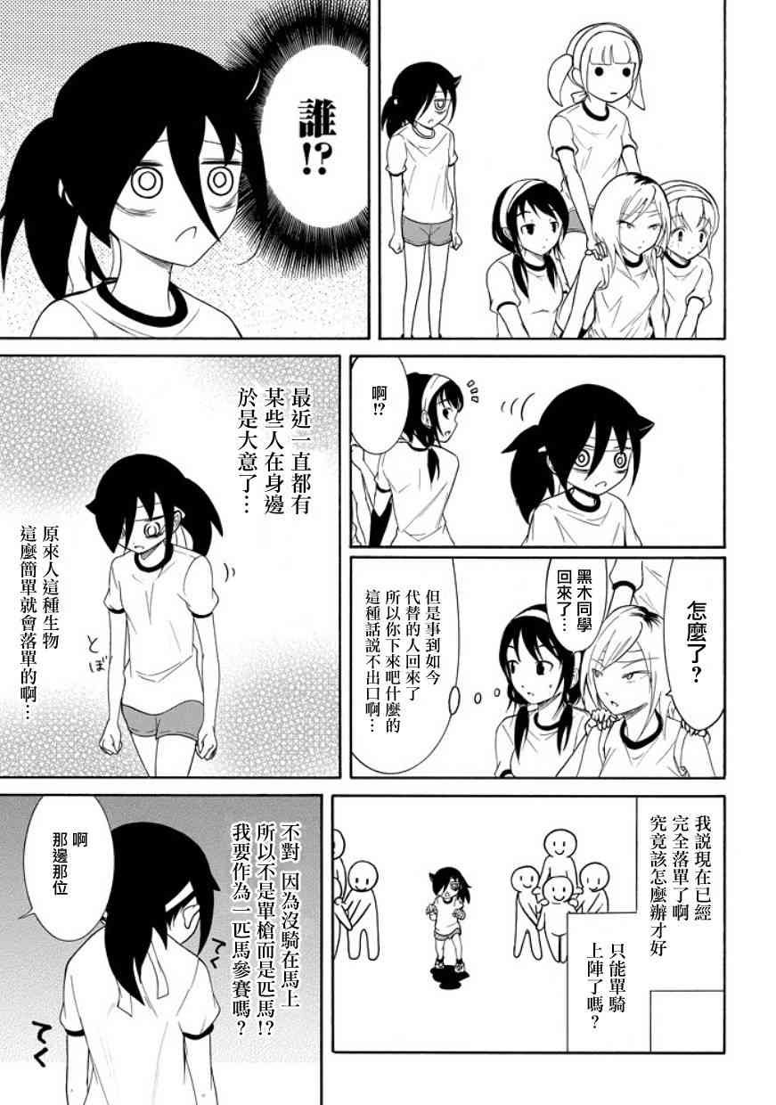 第88话