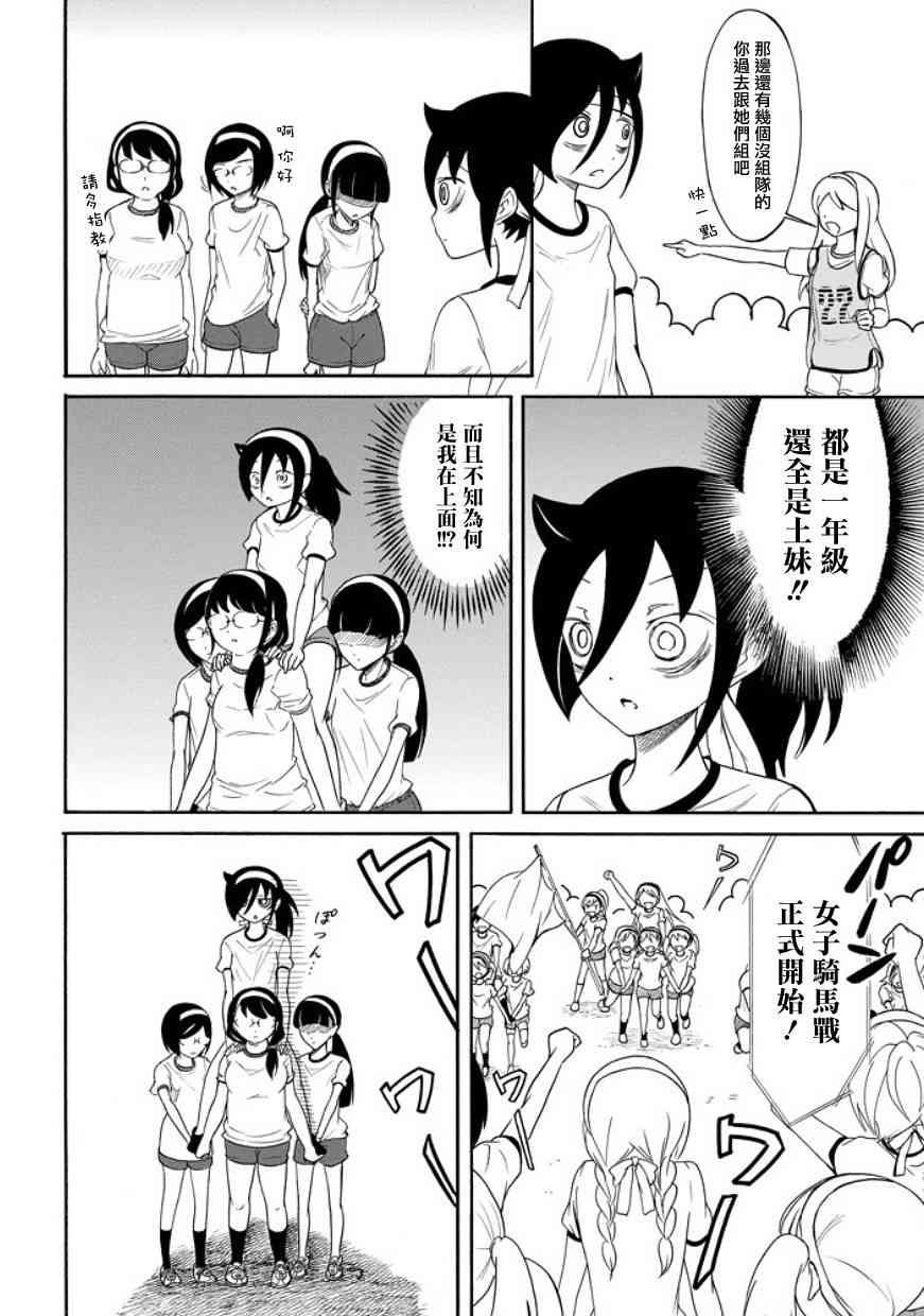第88话