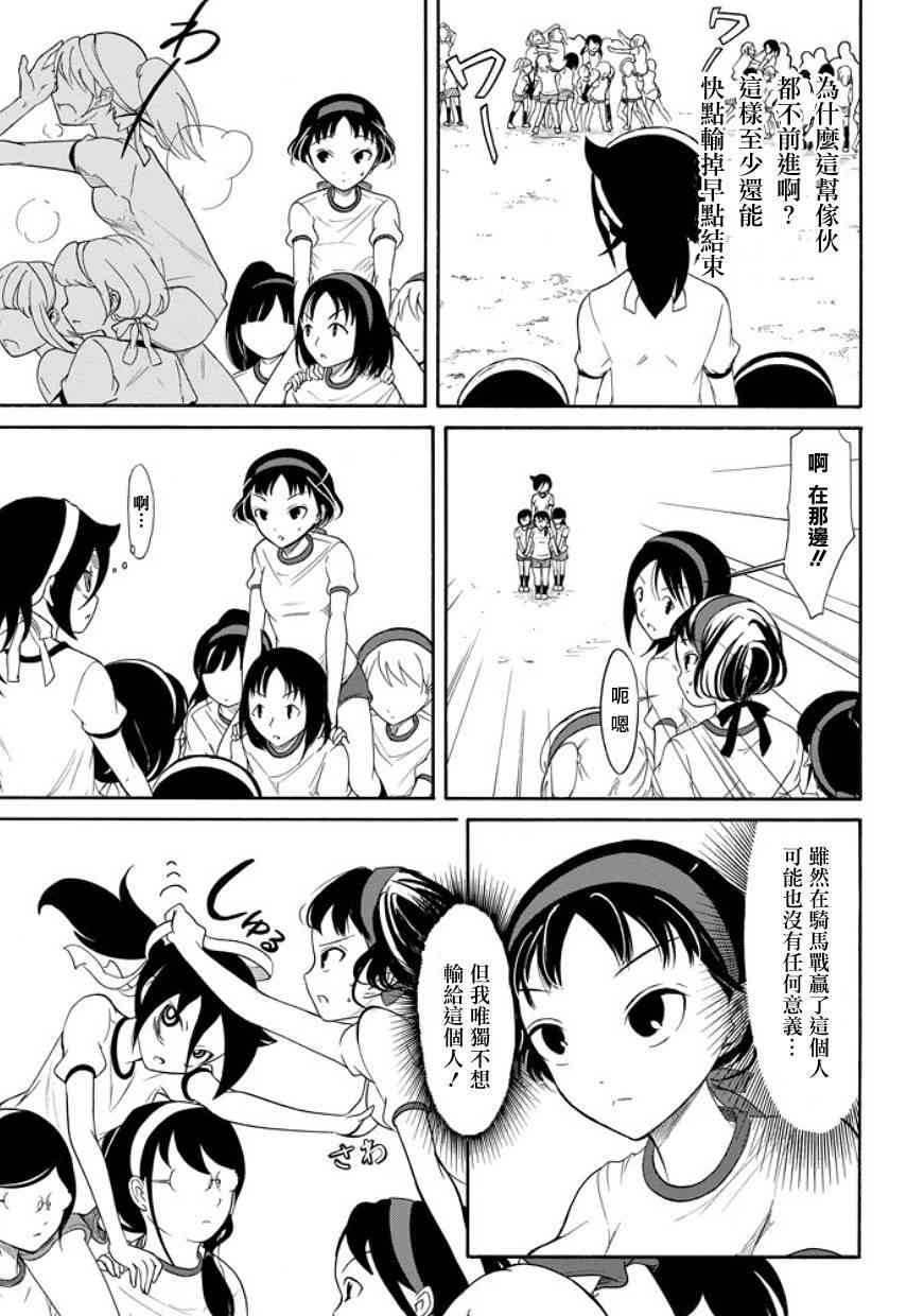 第88话