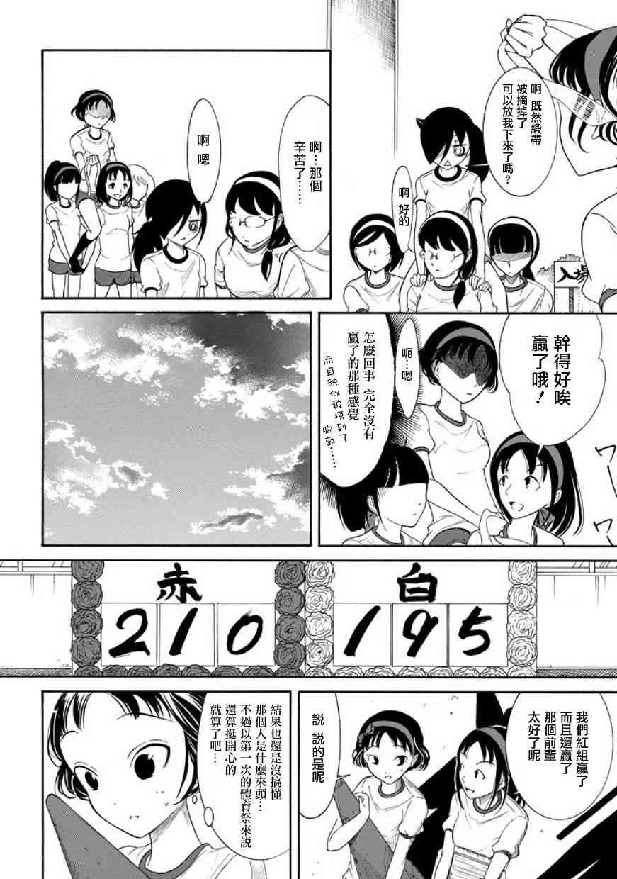 第88话