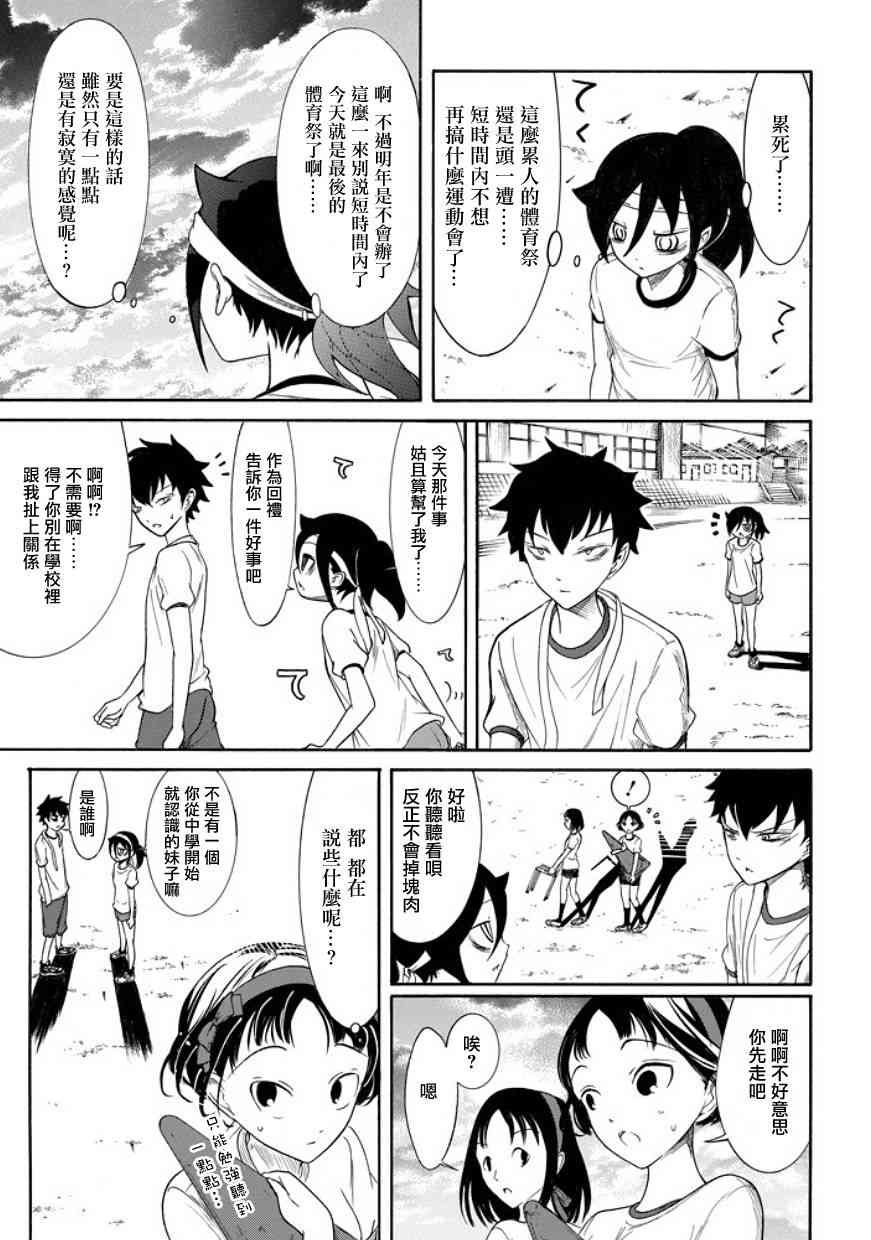 第88话