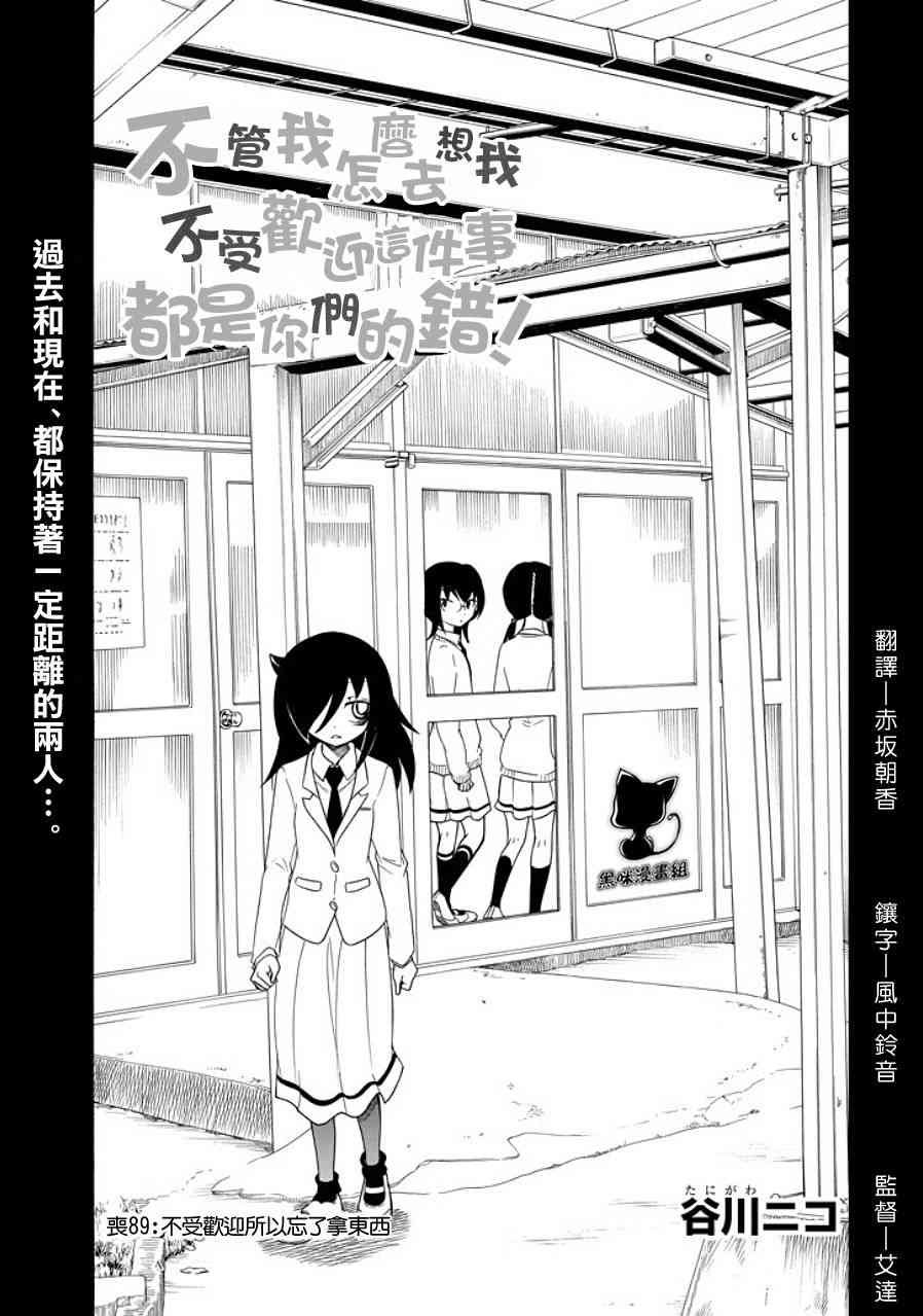 第89话