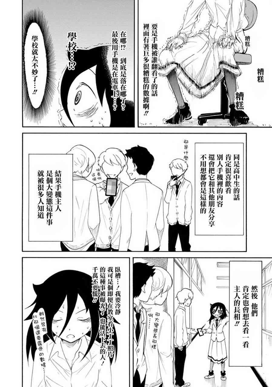 第89话