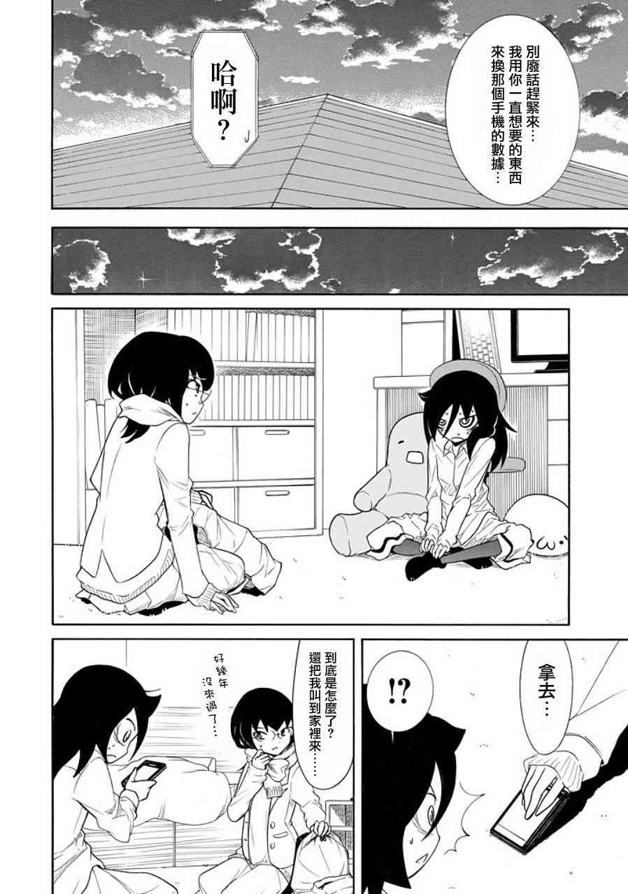 第89话