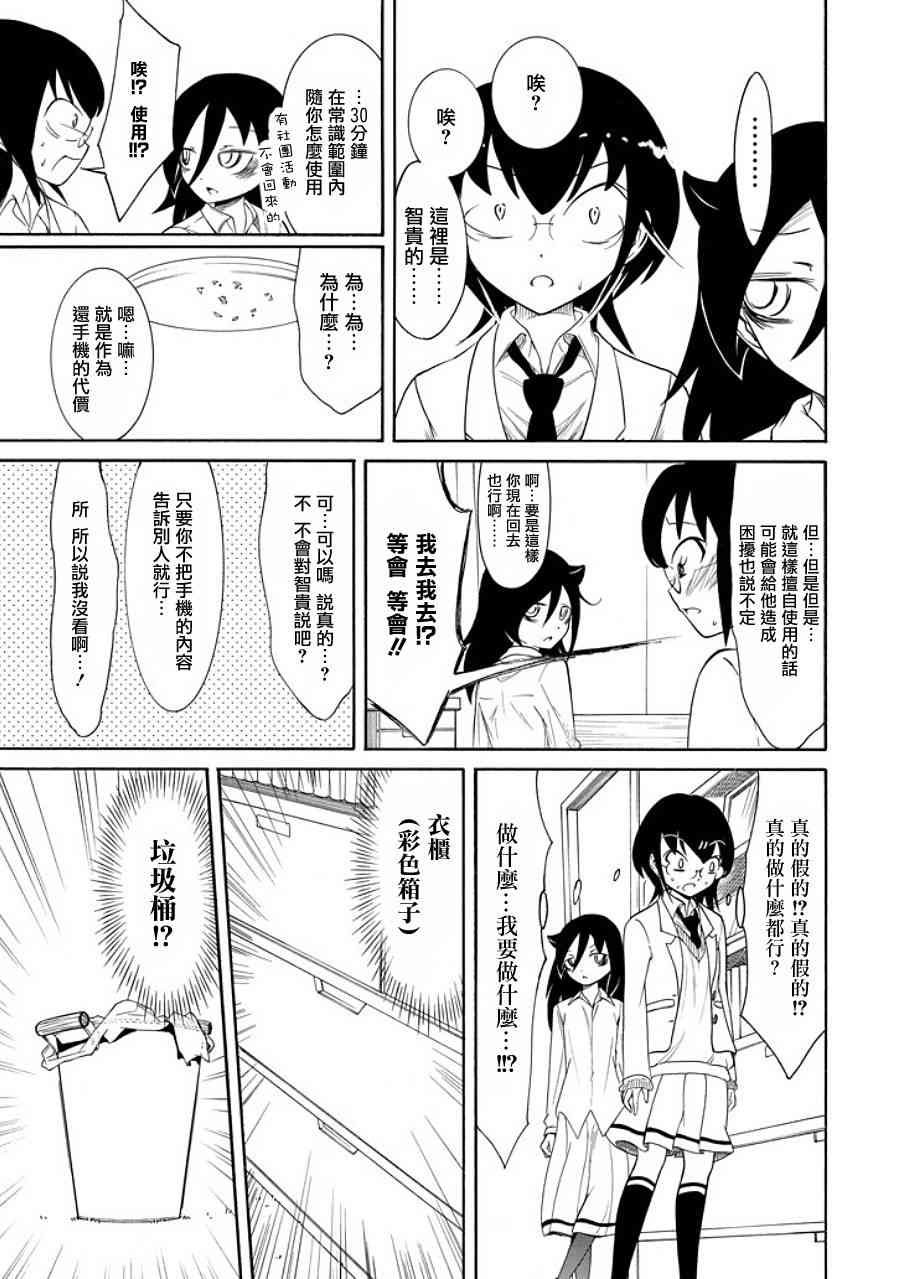第89话