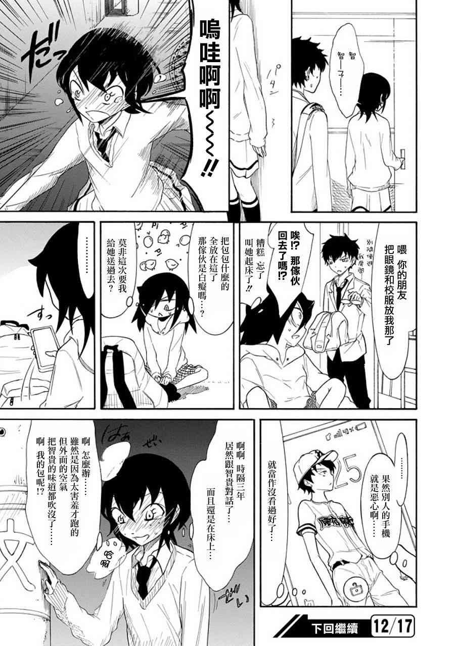 第89话