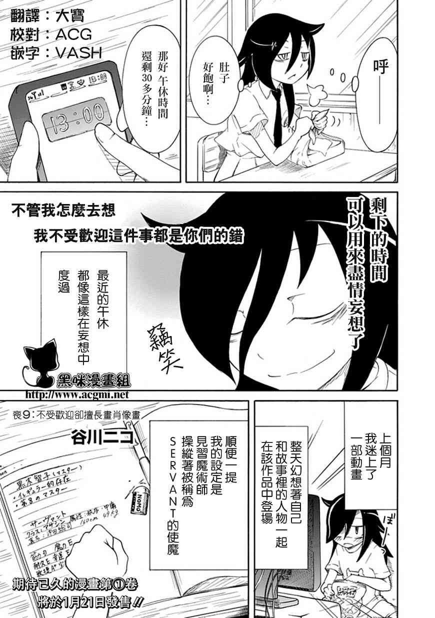 第9话