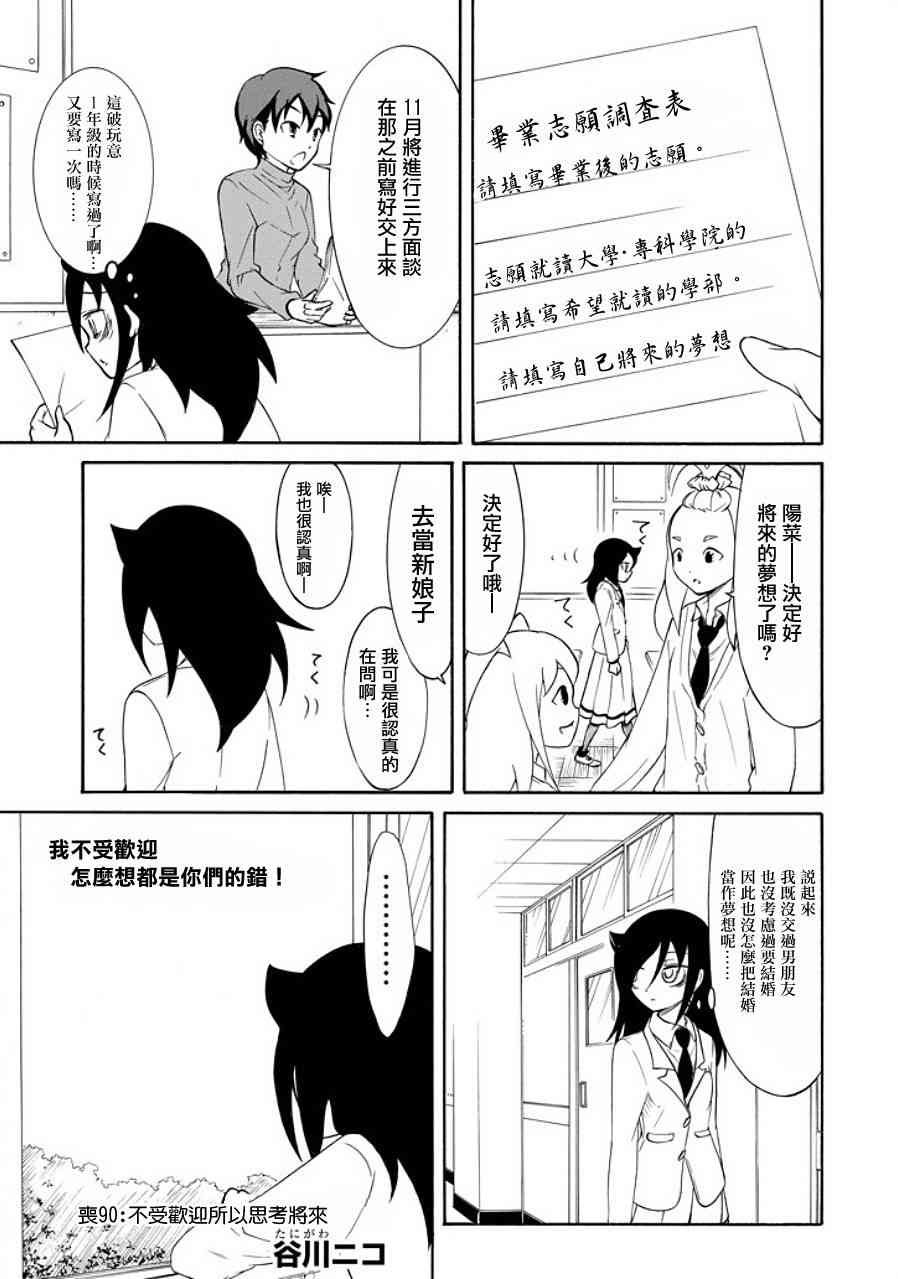 第90话
