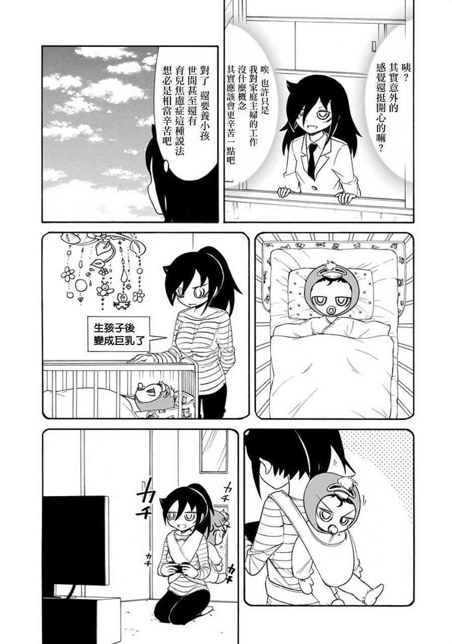 第90话