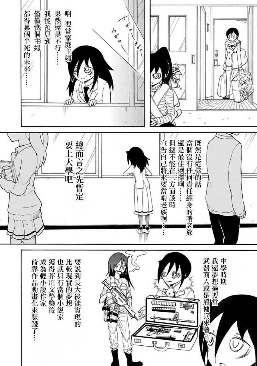 第90话