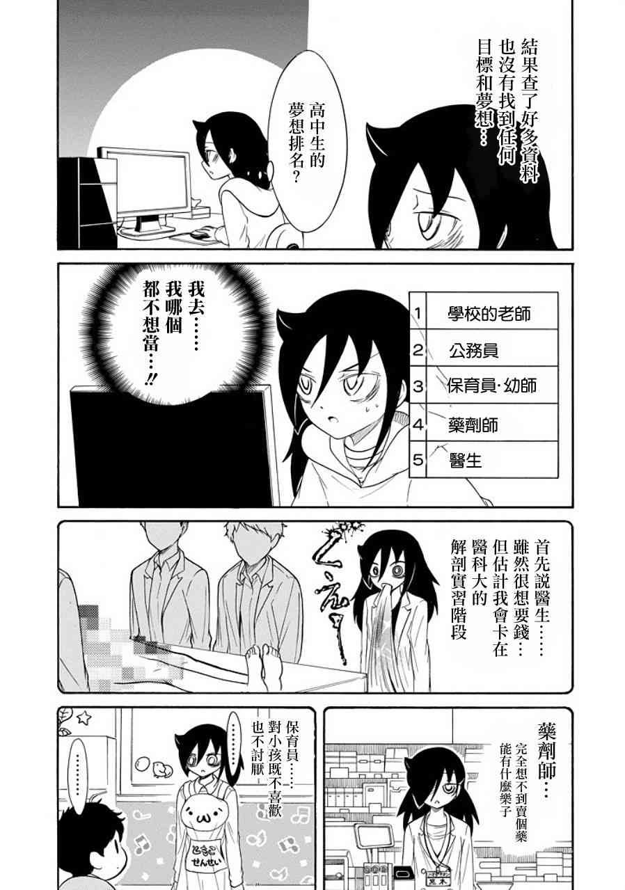 第90话