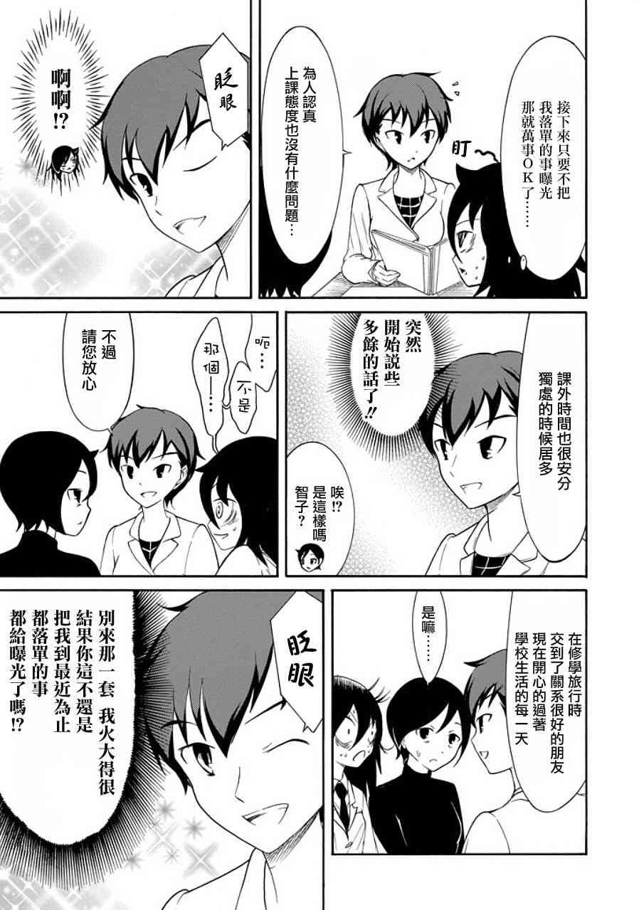 第90话