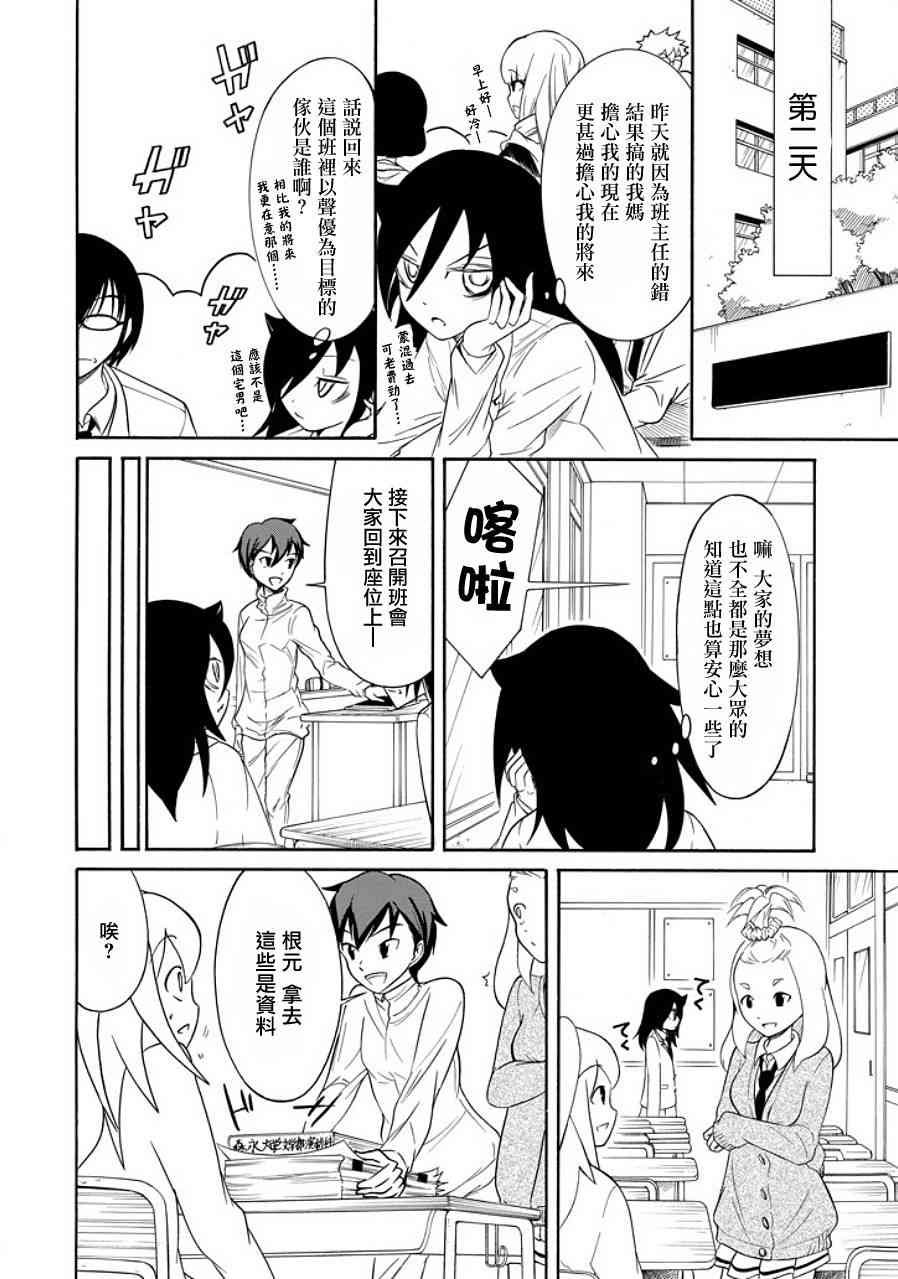 第90话
