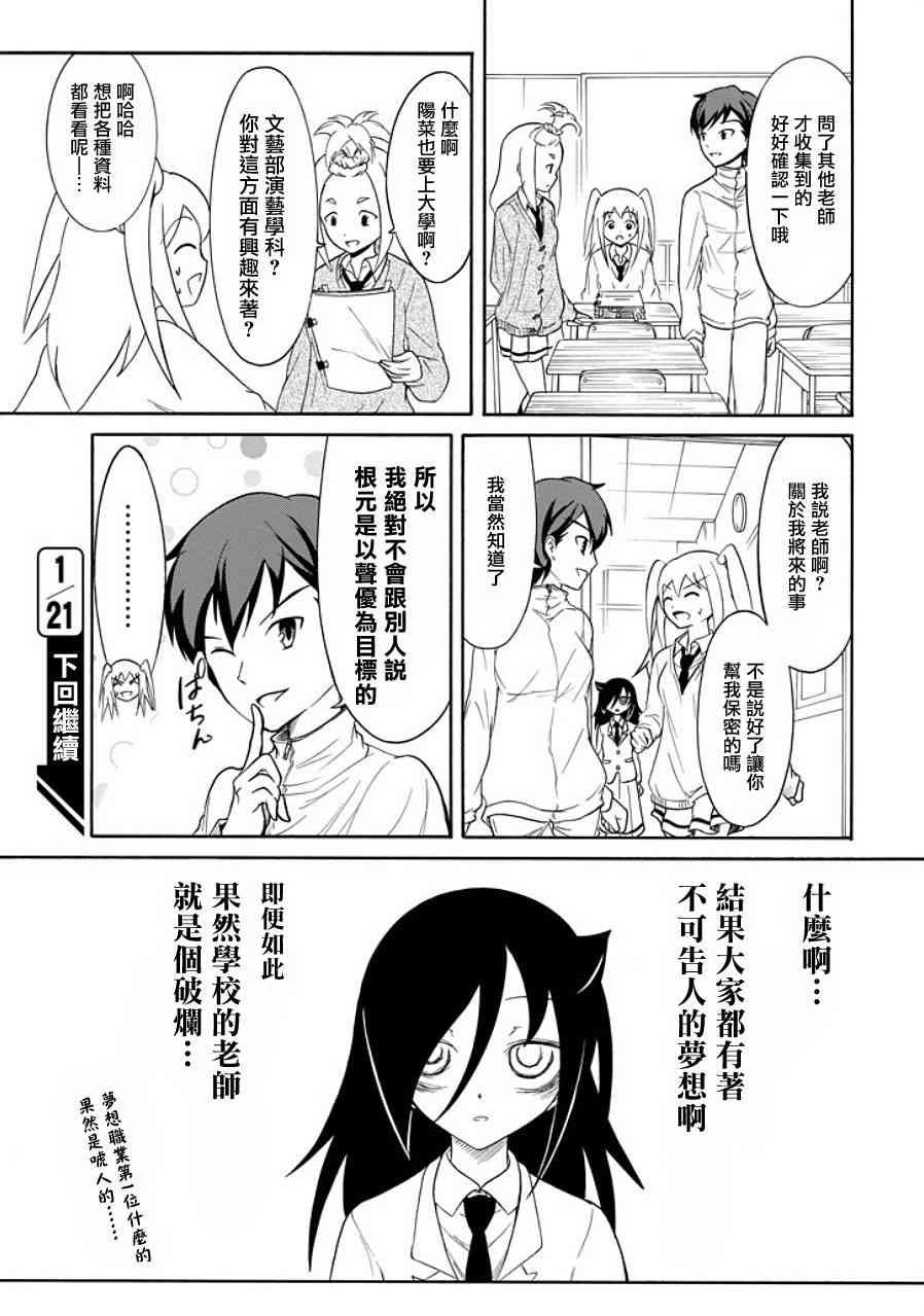 第90话