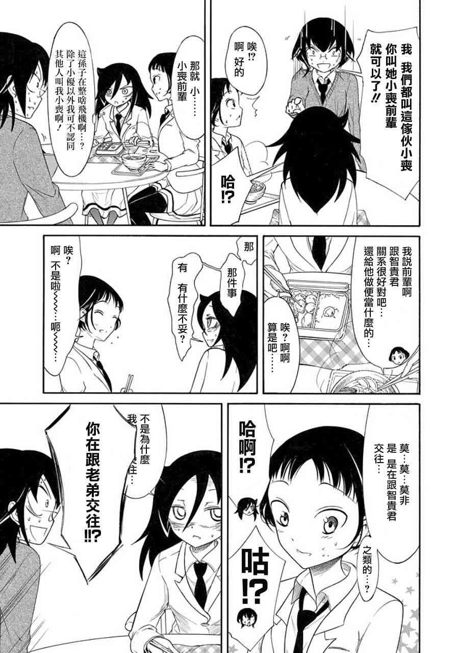 第91话