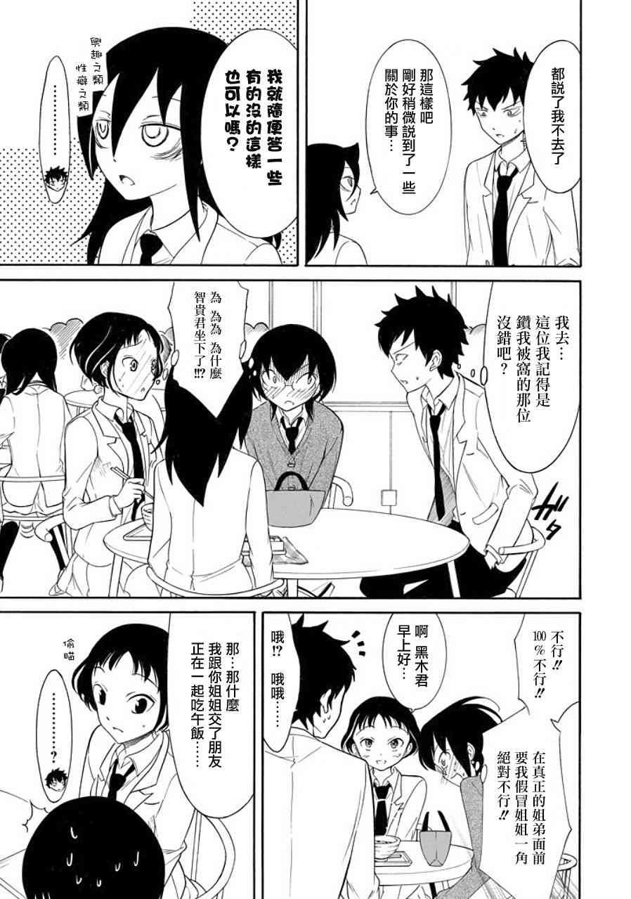 第91话