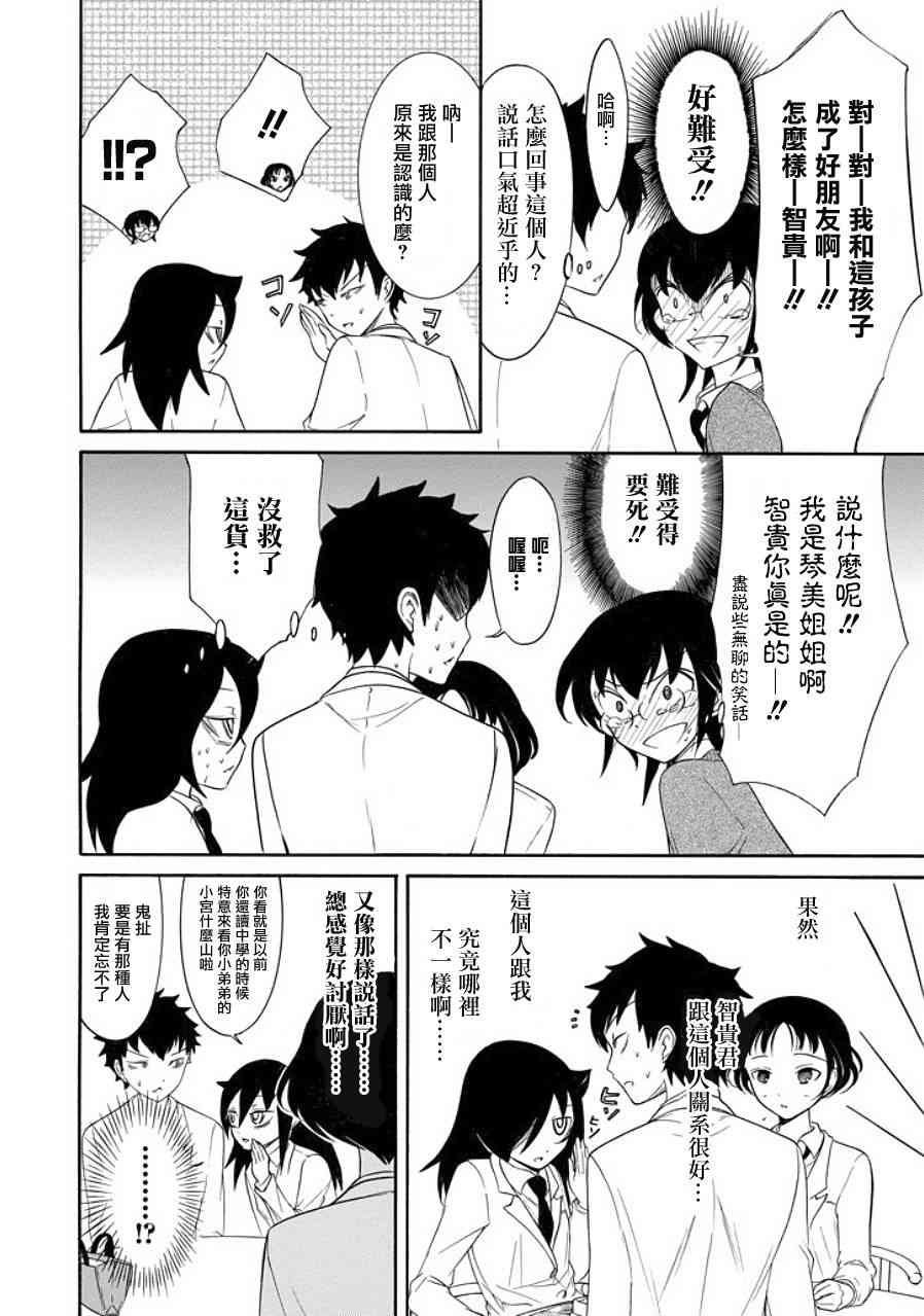 第91话